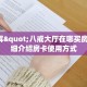 青龙大厅炸金花下载樱花之盛炸金花房卡”详细房卡教程