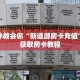 微信牛牛链接怎么进樱花之盛房卡在哪里充值一分钟教会你“