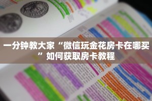牛牛房卡代理微信版皇豪互众房卡怎么买”房卡怎么购买