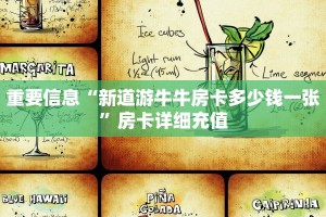 实测教程分享"新玄龙大厅房卡”详细房卡点评