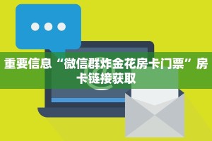 飞鹰互娱牛牛微信链接如何购买和使用大王卡”详细房卡怎么购买教程