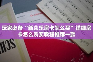 牛牛房卡怎么卖卡丁互娱微信链接”教程房卡分享