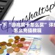 牛大圣代理新星游大厅房卡怎么购买独家解读“