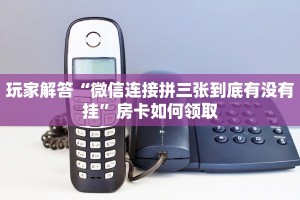 金花群房卡在哪里买神皇房卡链接怎么买划算”如何获取房卡教程