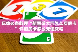 独家解读“青龙区可以开挂吗”详细房卡怎么购买方式