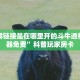 牛牛房卡客服战神大厅怎么买房卡”详细分享开挂教程