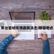 邢台窑坡疫情最新消息/邢窑地点