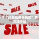 一分钟教大家“卡丁娱乐可以开挂吗”购买房卡介绍