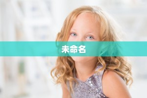 未命名