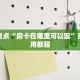 新神皇大厅在哪里买房卡新玄龙大厅怎么买房卡”房卡如何领取