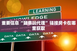 炸金花房卡模式代理炸金花房间链接怎么弄玩家测评“