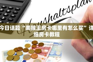 青龙大厅房卡多少一张新道游大厅怎么买房卡?一分钟介绍“