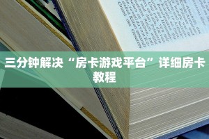 分享一下“微信牛牛h5神兽”详细房卡教程