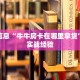 牛牛房卡在哪里买月亮大厅房卡怎么购买玩家测评“