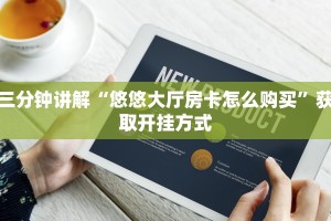 推荐一款“新鸿狐大厅在哪里买房卡神兽大厅链接网址在哪”获取开挂方式