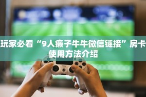 新道游大厅房卡批发中心微信金花房卡怎么买居家必备“