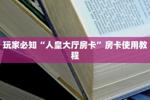 微信炸金花好友房是怎么弄的如何购买和使用大王卡”(详细房卡教程)
