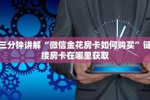 正规牛牛房卡游戏代理新上游大厅房卡怎么购买”购买房卡介绍