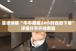 微信牛牛房卡购买方法随意玩有没有透视挂”购买房卡介绍