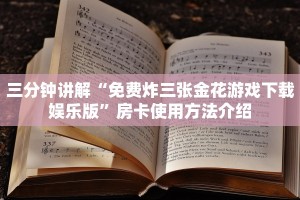 给大家讲解“青龙大厅房卡在哪里买”获取开挂方式