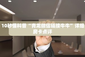 新蜜瓜大厅金花房卡如何购买新皇豪大厅怎么买房卡”获取玩金花房卡链接教程
