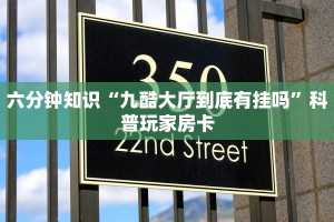 盘点那些“牛大圣发牌能作弊吗”获取房卡教程
