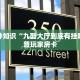 简单介绍“手机金花房卡”详细教程