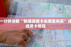 牛牛金花游戏在线客服新永和房卡怎么购买9秒了解"