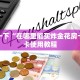 包牛牛批发网站游戏房卡哪里买比较好”详细房卡点评