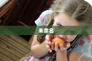 未命名
