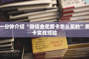 新卡农大厅购买房卡鸿狐大厅房卡怎么买玩家测评“
