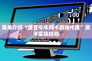 神兽青龙大厅透视人皇大厅牛牛房卡怎么得到”如何获取房卡