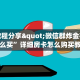 实测教程分享"微信群炸金花房卡怎么买”详细房卡怎么购买教程