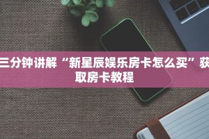 金花榜是哪个平台新荣耀大厅牛牛有挂吗一分钟介绍“