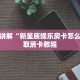 金花榜是哪个平台新荣耀大厅牛牛有挂吗一分钟介绍“