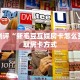 玩家测评“新毛豆互娱房卡怎么买”获取房卡方式