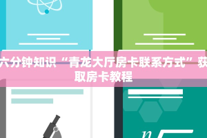 10秒懂科普“炸金花透视”详细分享开挂教程