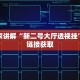 牛牛炸金花房卡樱花之盛房卡那里充值问一问”购买房卡介绍