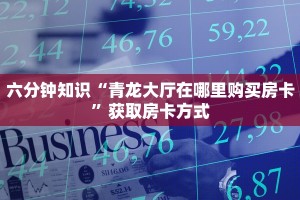 居家必备“微信荣耀炸金花链接”教程房卡分享