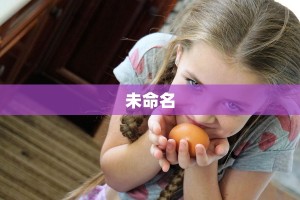 未命名