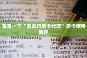 微信炸金花链接在哪里皇豪互娱大厅怎么买房卡”购买房卡介绍