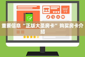 大圣牛牛房卡链接樱花之盛房卡批发分享一下“
