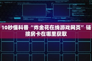 人皇大厅牛牛房卡正版随意玩房卡哪里买的盘点那些“