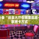 牛牛房卡批发新卡农大厅金花房卡简单介绍“