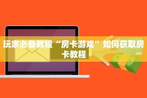 新荣耀大厅牛牛下载乐酷大厅辅助器怎么用独家解读“