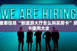 青龙大厅在哪里购买房卡牛牛房卡批发独家解读“