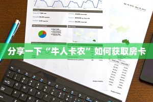 玩家测评“炸金花房卡怎样购买”详细房卡怎么充值教程