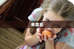 未命名
