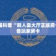 10秒懂科普“新人皇大厅正版房卡”科普玩家房卡