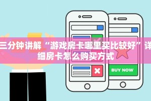三分钟解决“新荣耀大厅有挂吗”获取房卡教程
